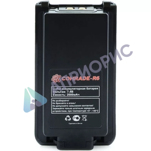 Аккумулятор Comrade R6